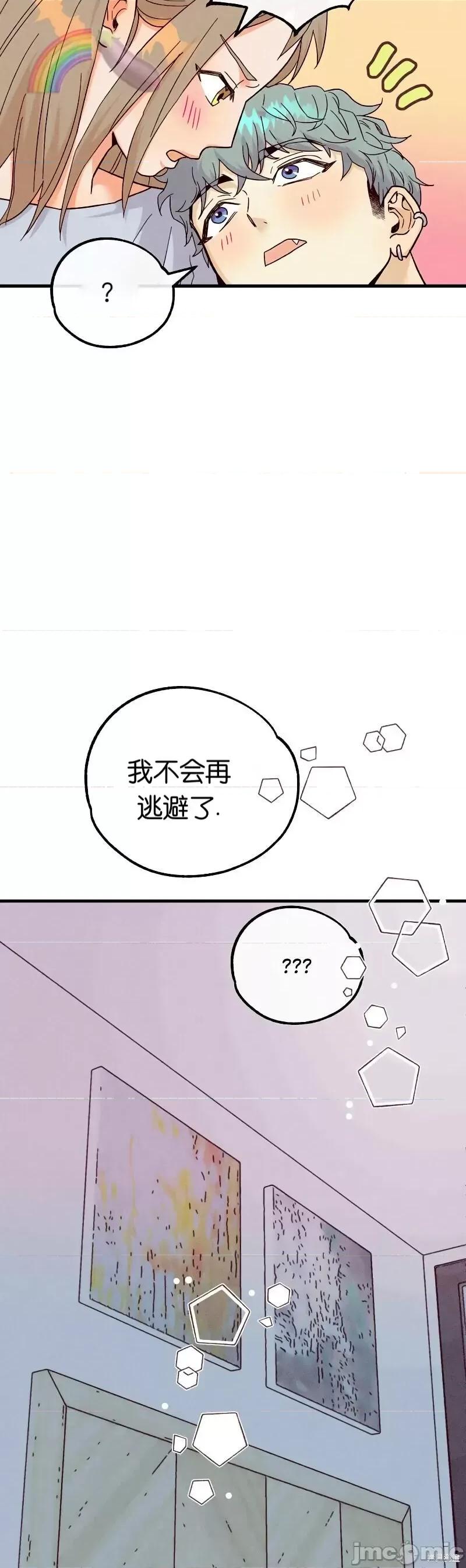 你要跑去哪裡？ 你要跑去哪裡？018 第18话.zip 第26页
