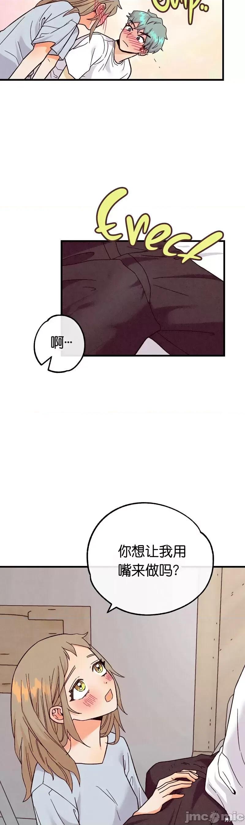 你要跑去哪裡？ 你要跑去哪裡？018 第18话.zip 第29页