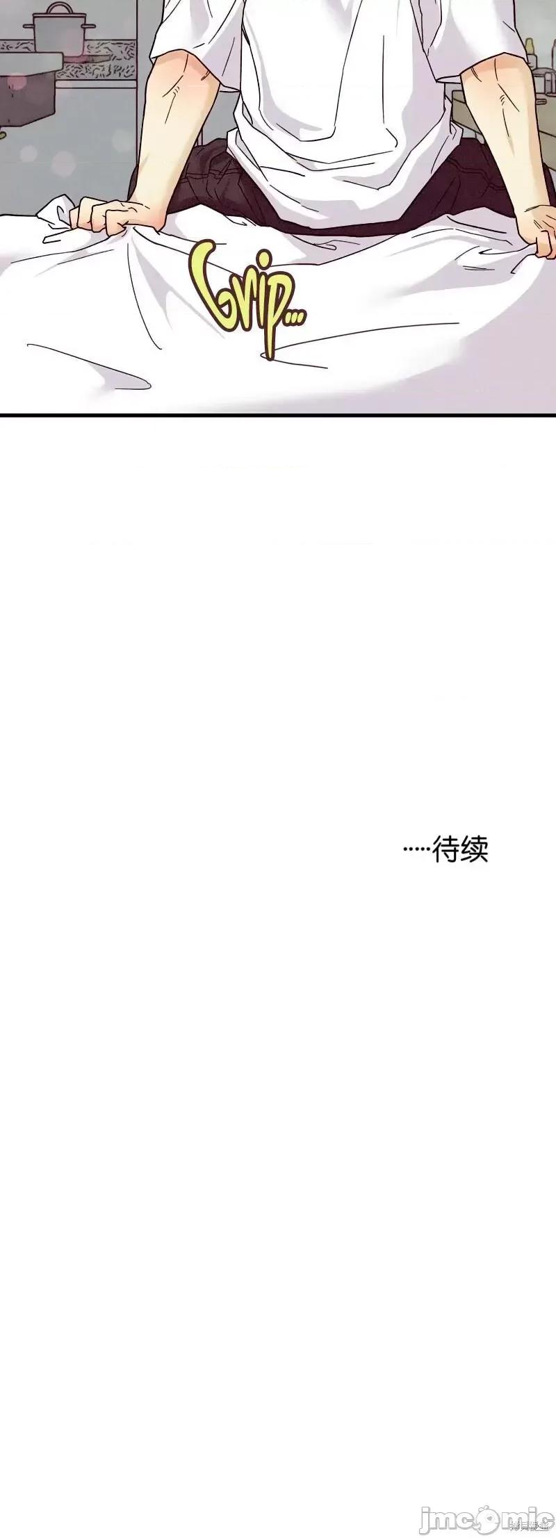 你要跑去哪裡？ 你要跑去哪裡？018 第18话.zip 第32页