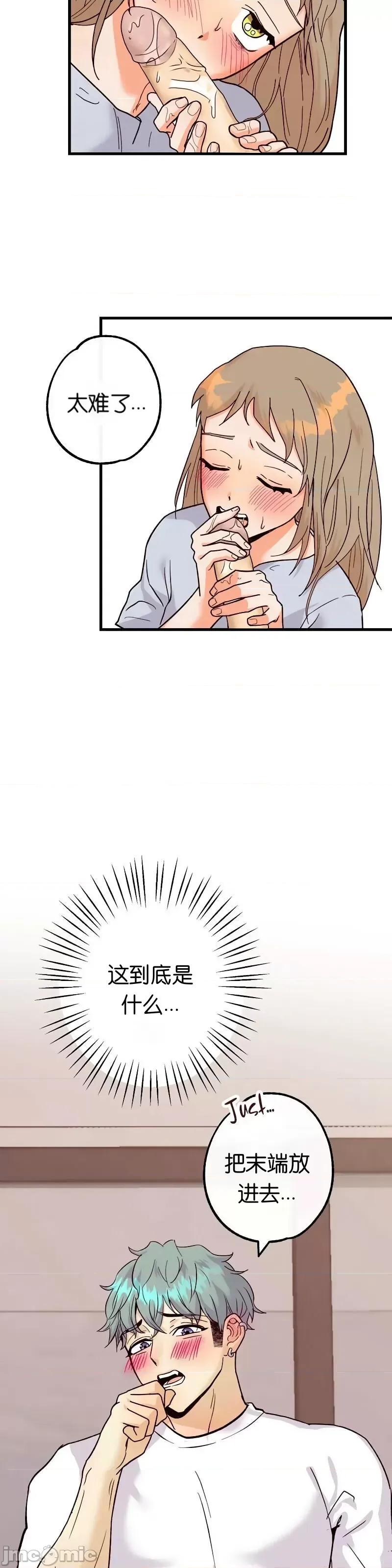 你要跑去哪裡？ 你要跑去哪裡？019 第19话.zip 第6页