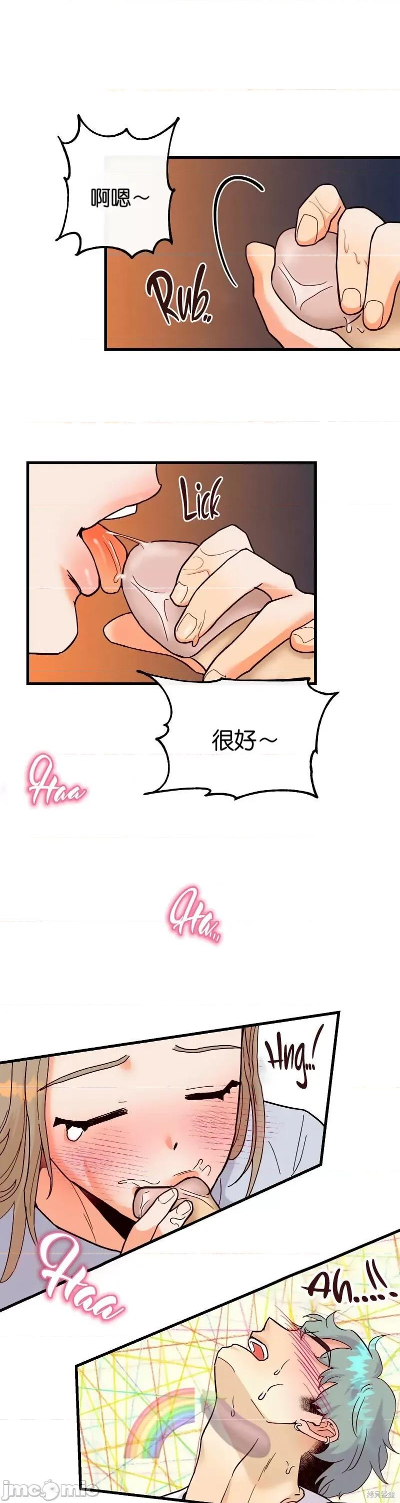 你要跑去哪裡？ 你要跑去哪裡？019 第19话.zip 第8页