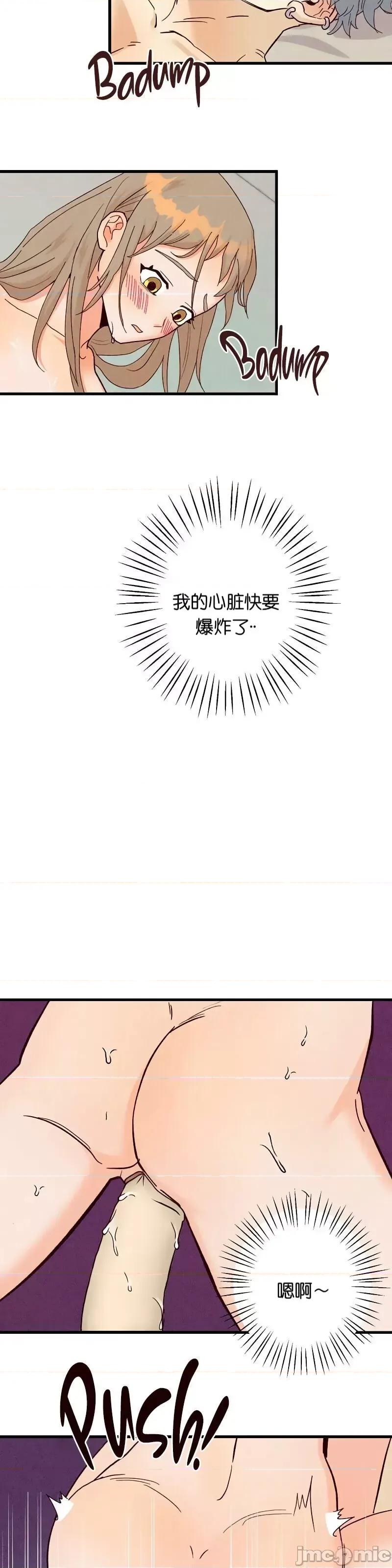 你要跑去哪裡？ 你要跑去哪裡？019 第19话.zip 第19页
