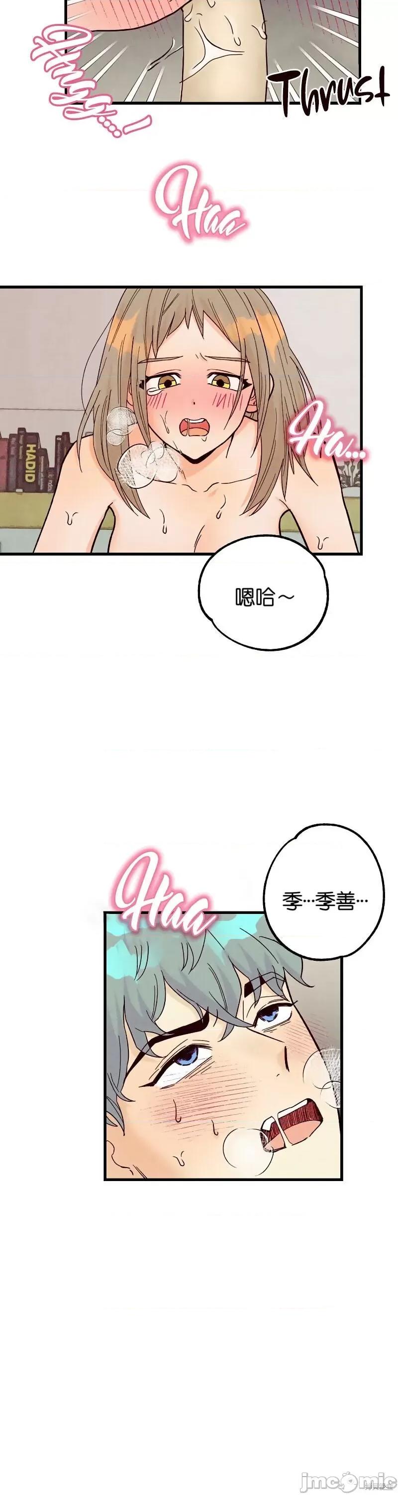 你要跑去哪裡？ 你要跑去哪裡？019 第19话.zip 第25页