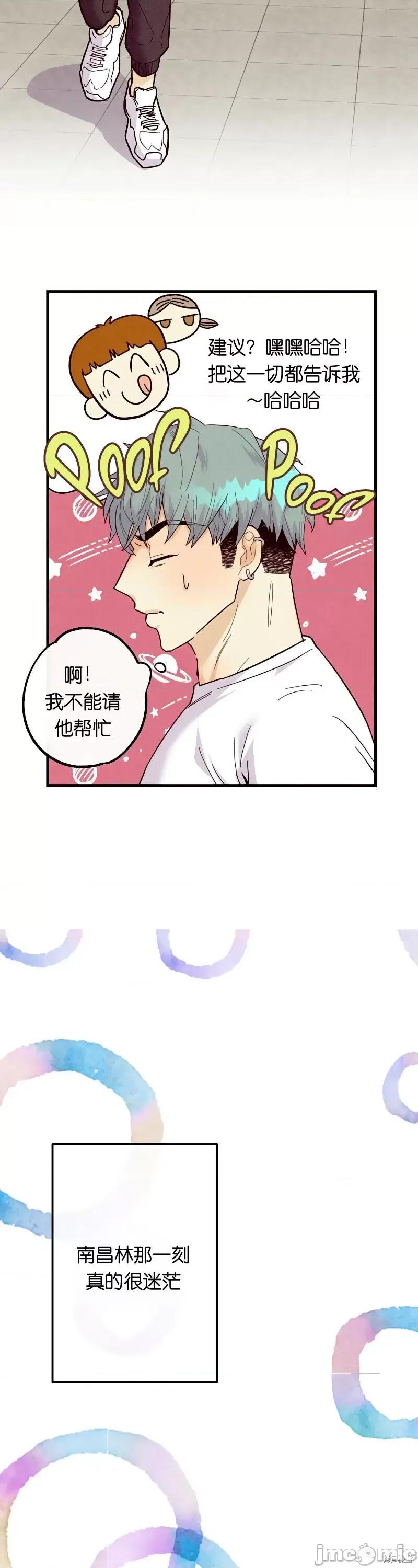 你要跑去哪裡？ 你要跑去哪裡？020 第20话.zip 第4页