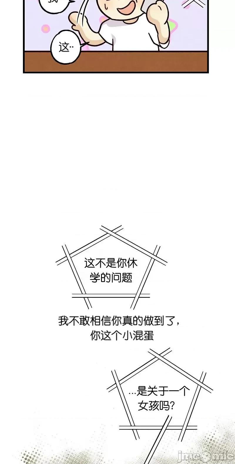 你要跑去哪裡？ 你要跑去哪裡？020 第20话.zip 第10页