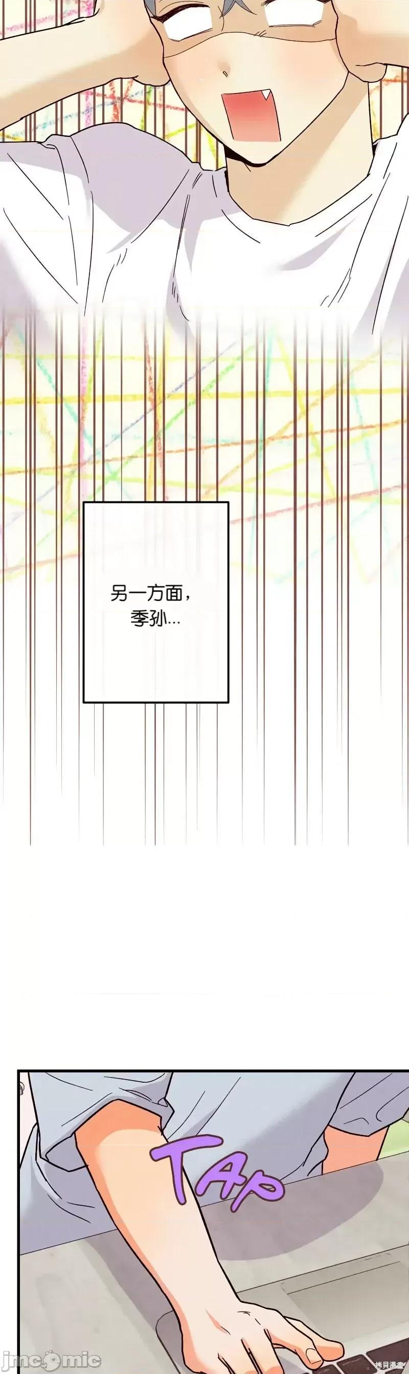 你要跑去哪裡？ 你要跑去哪裡？020 第20话.zip 第13页