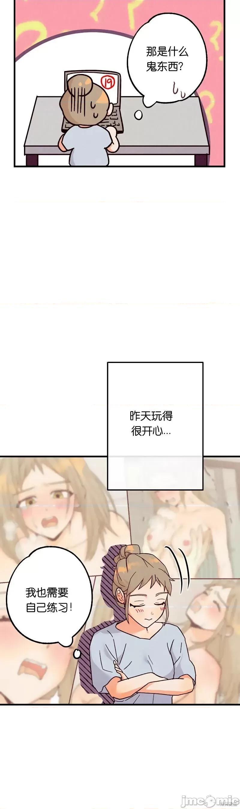 你要跑去哪裡？ 你要跑去哪裡？020 第20话.zip 第16页