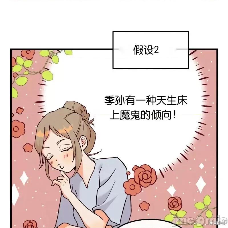 你要跑去哪裡？ 你要跑去哪裡？020 第20话.zip 第23页