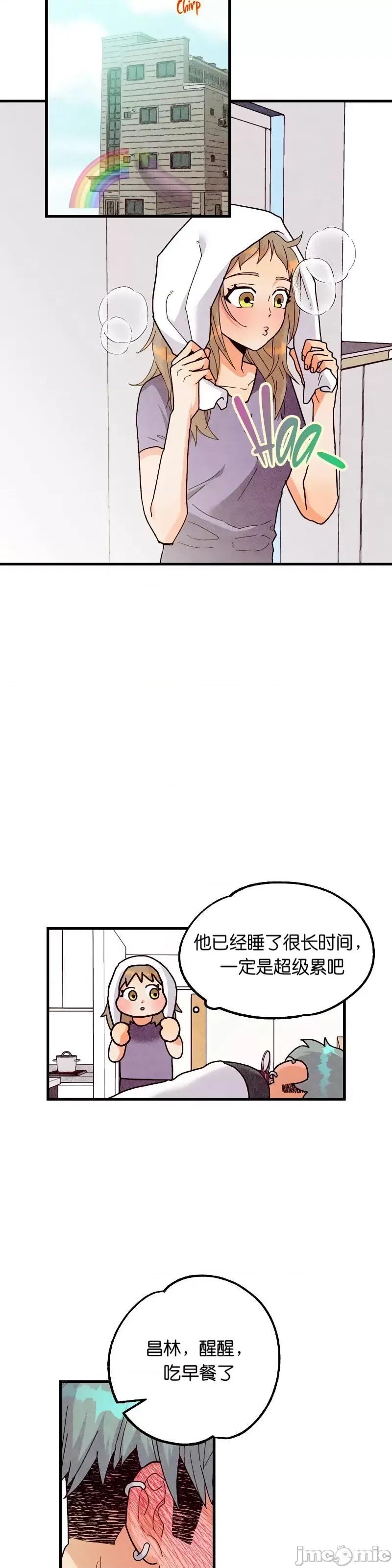你要跑去哪裡？ 你要跑去哪裡？021 第21话.zip 第28页