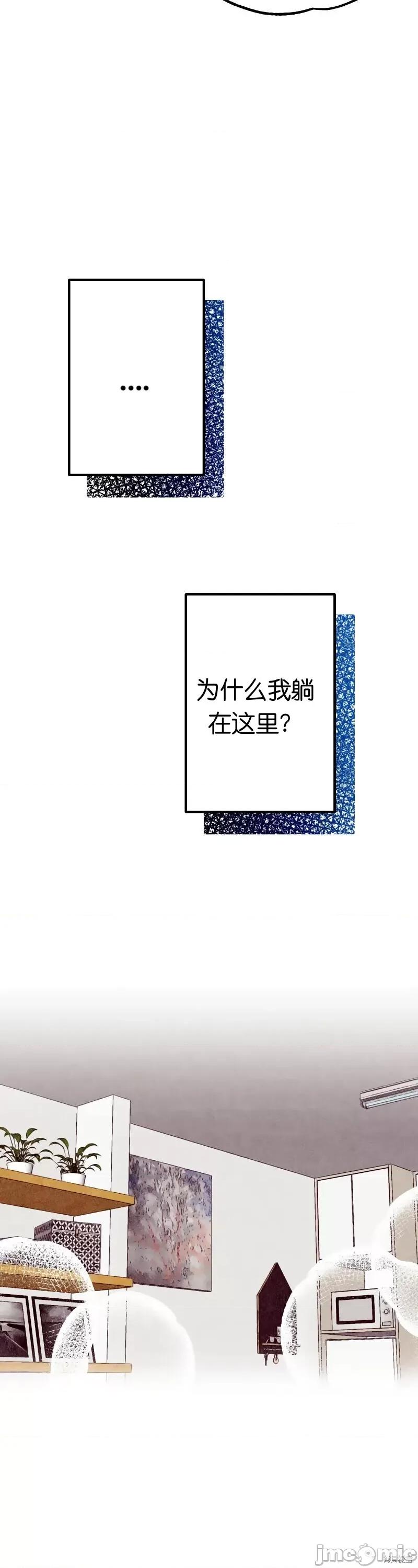 你要跑去哪裡？ 你要跑去哪裡？022 第22话.zip 第4页