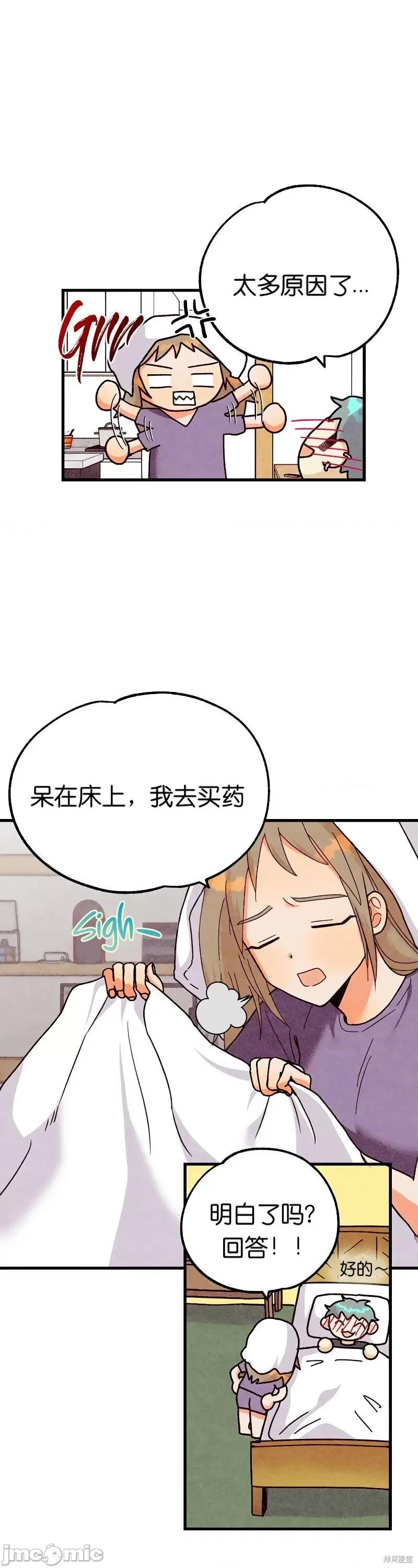 你要跑去哪裡？ 你要跑去哪裡？022 第22话.zip 第7页
