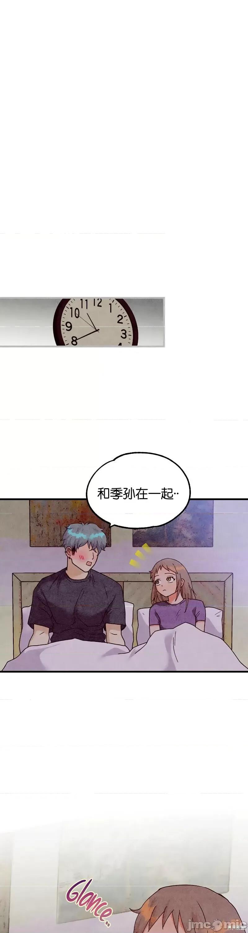 你要跑去哪裡？ 你要跑去哪裡？022 第22话.zip 第20页