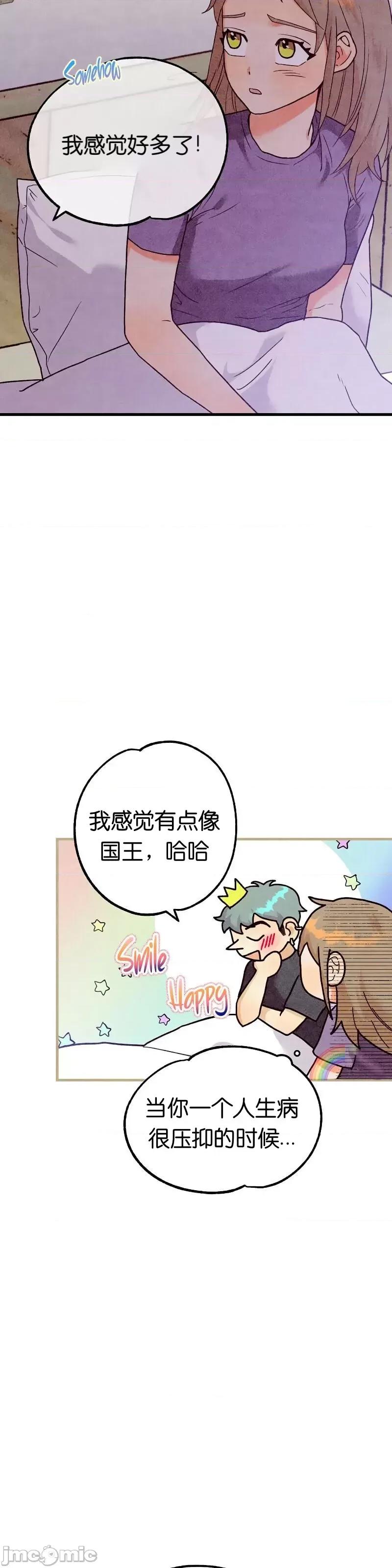 你要跑去哪裡？ 你要跑去哪裡？022 第22话.zip 第21页