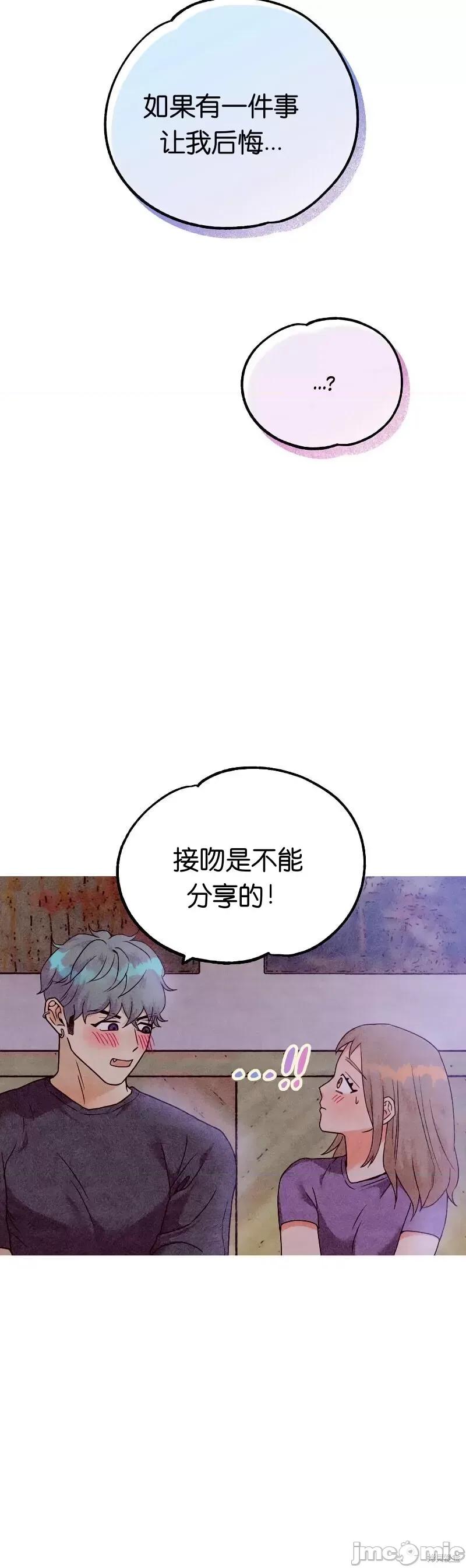 你要跑去哪裡？ 你要跑去哪裡？022 第22话.zip 第22页