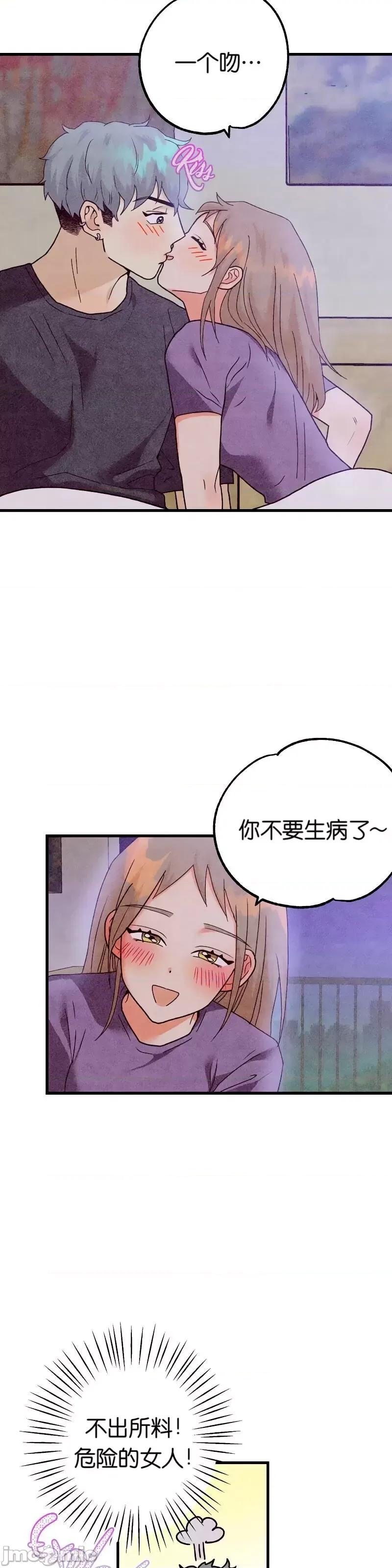 你要跑去哪裡？ 你要跑去哪裡？022 第22话.zip 第24页