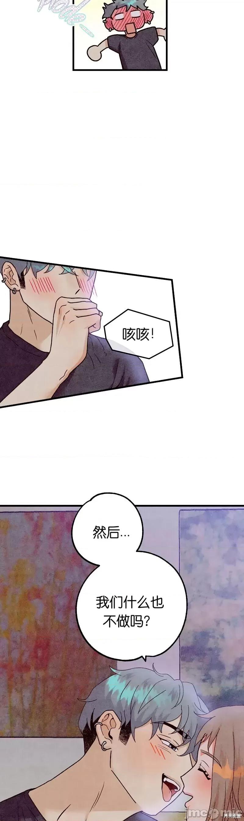 你要跑去哪裡？ 你要跑去哪裡？022 第22话.zip 第25页