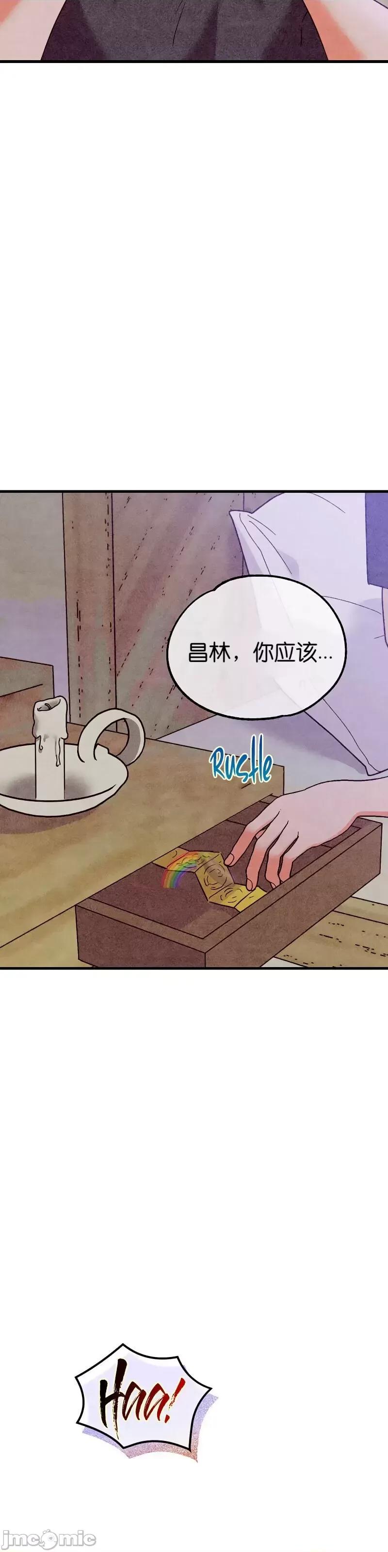 你要跑去哪裡？ 你要跑去哪裡？022 第22话.zip 第27页