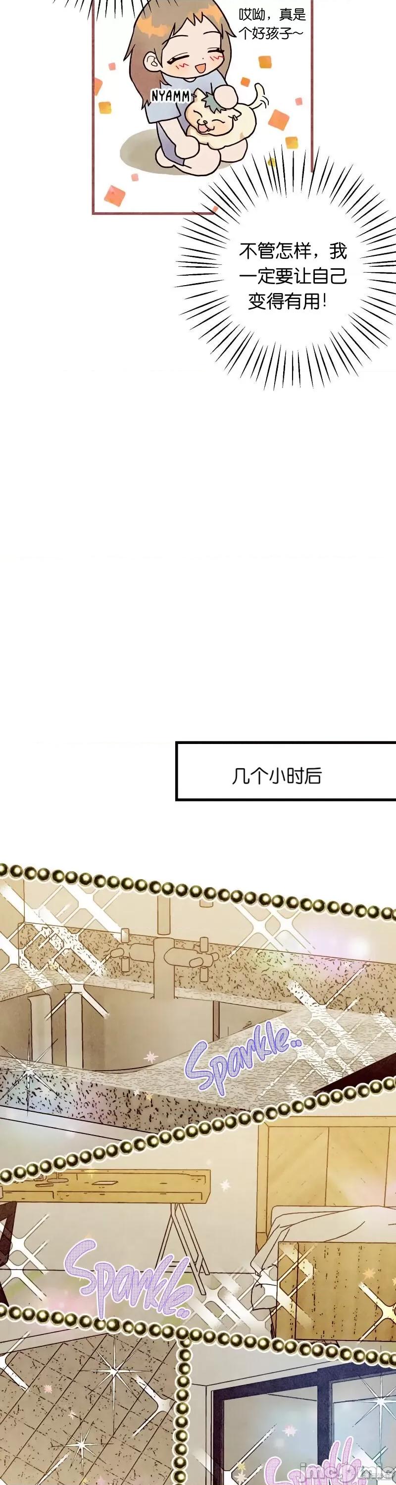 你要跑去哪裡？ 你要跑去哪裡？023 第23话.zip 第10页