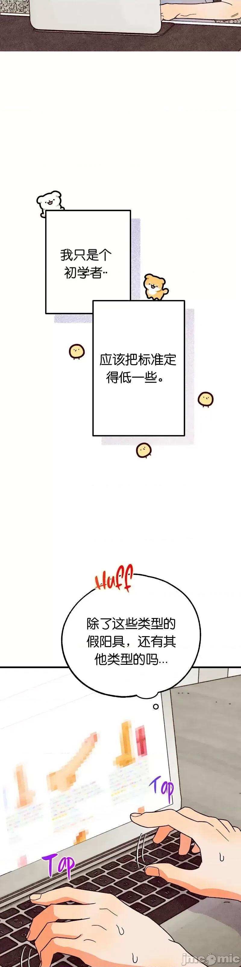 你要跑去哪裡？ 你要跑去哪裡？024 第24话.zip 第3页