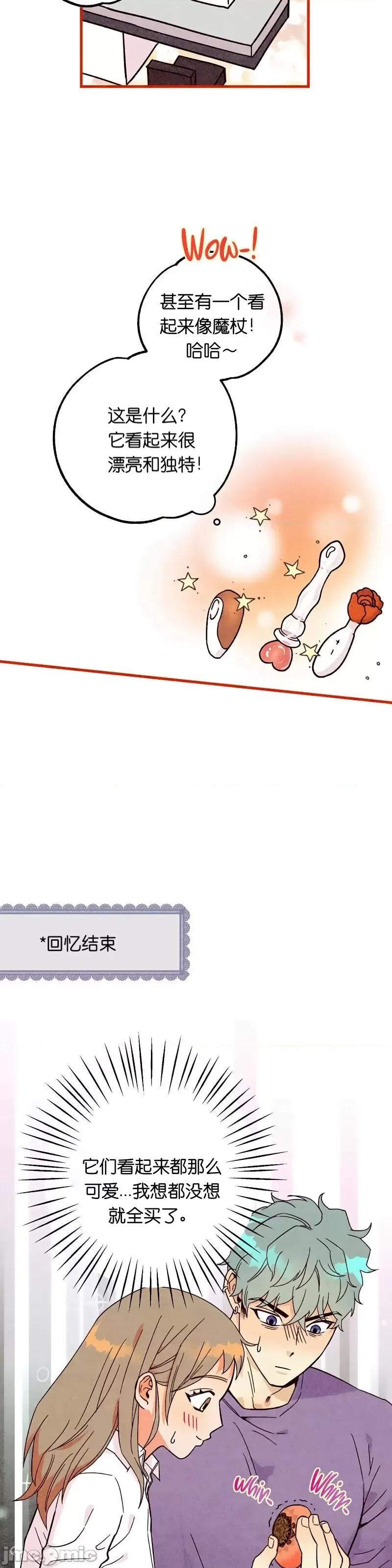 你要跑去哪裡？ 你要跑去哪裡？024 第24话.zip 第6页