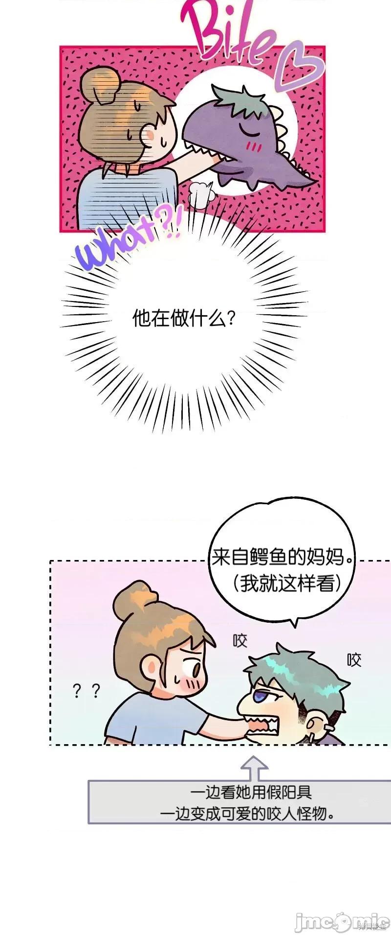 你要跑去哪裡？ 你要跑去哪裡？024 第24话.zip 第18页