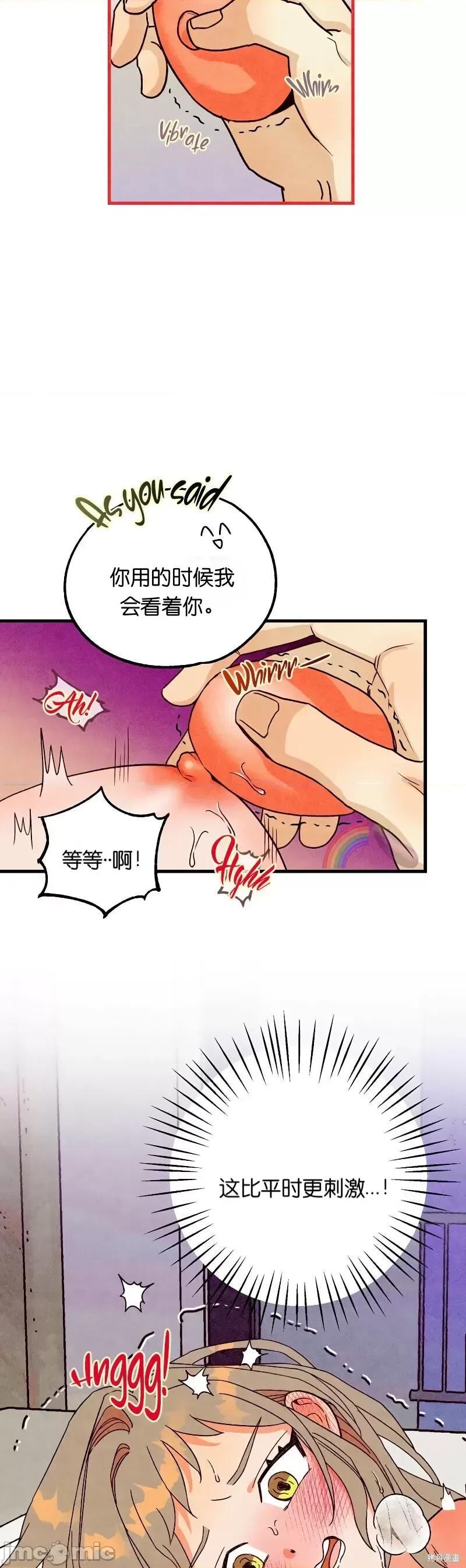 你要跑去哪裡？ 你要跑去哪裡？024 第24话.zip 第21页