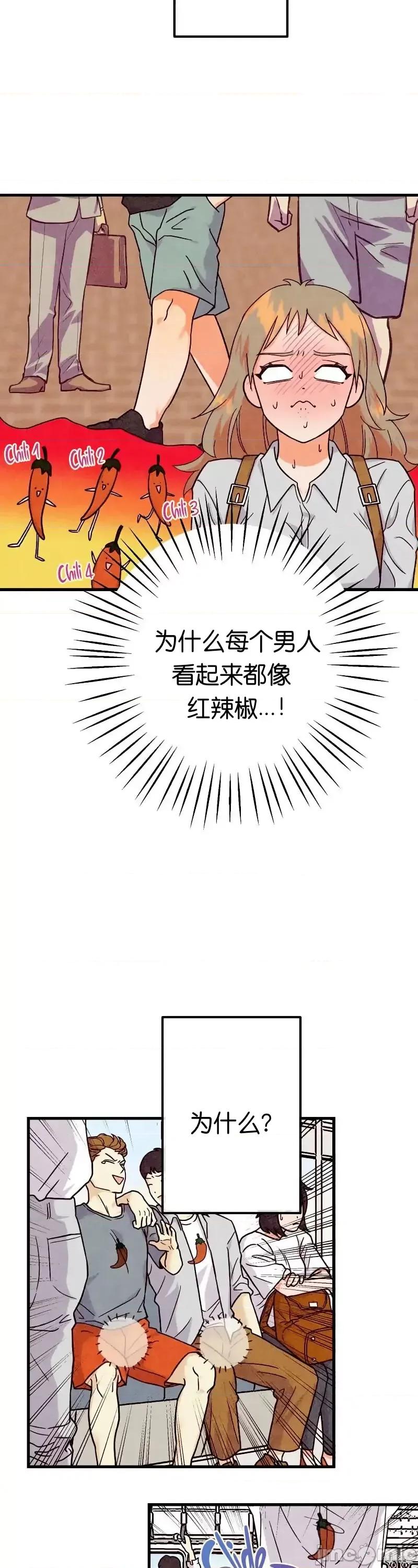 你要跑去哪裡？ 你要跑去哪裡？025 第25话.zip 第4页