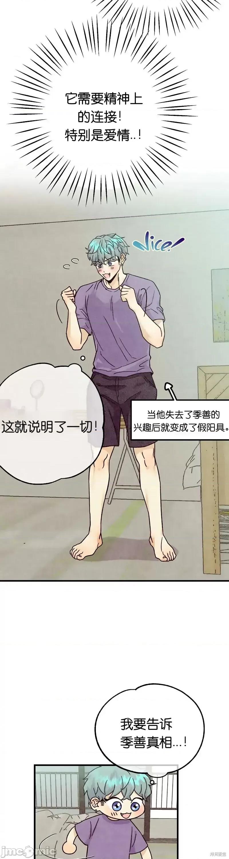 你要跑去哪裡？ 你要跑去哪裡？025 第25话.zip 第10页