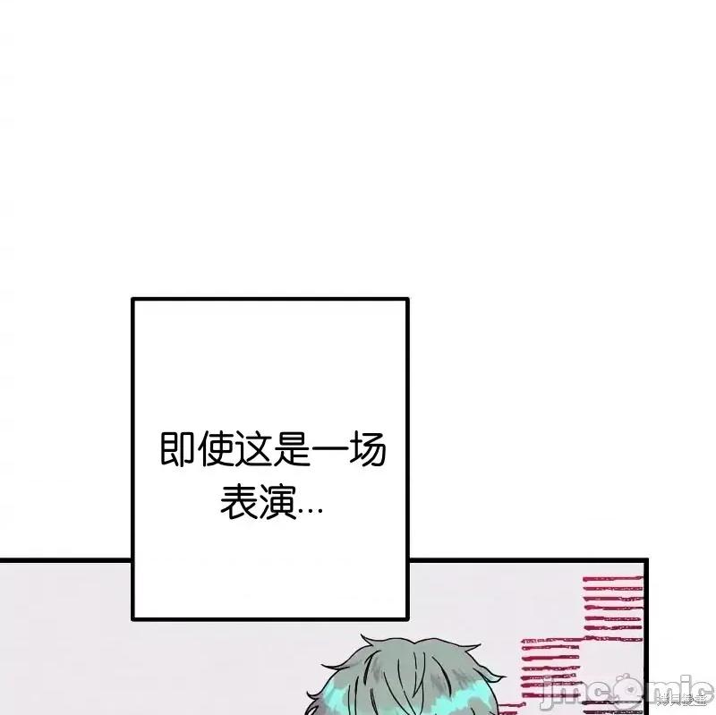 你要跑去哪裡？ 你要跑去哪裡？025 第25话.zip 第13页