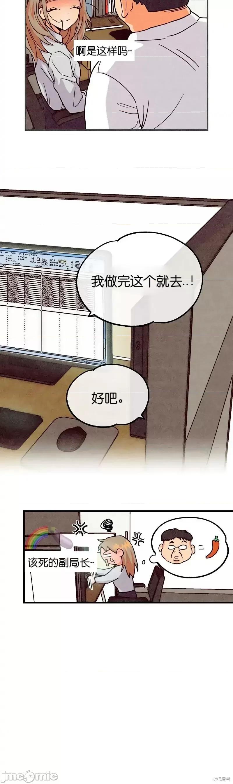 你要跑去哪裡？ 你要跑去哪裡？025 第25话.zip 第19页
