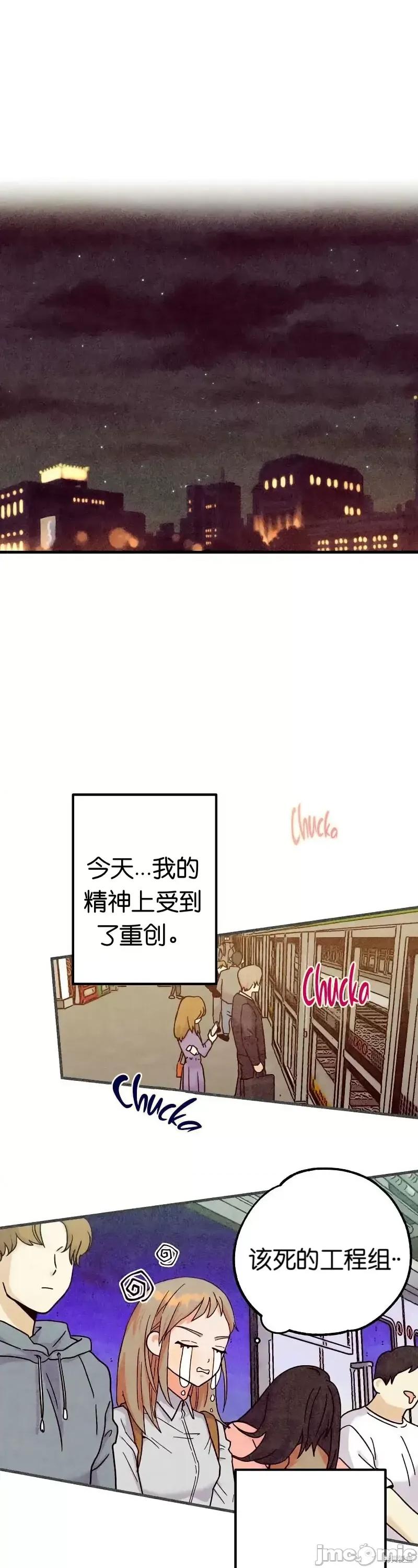 你要跑去哪裡？ 你要跑去哪裡？025 第25话.zip 第20页