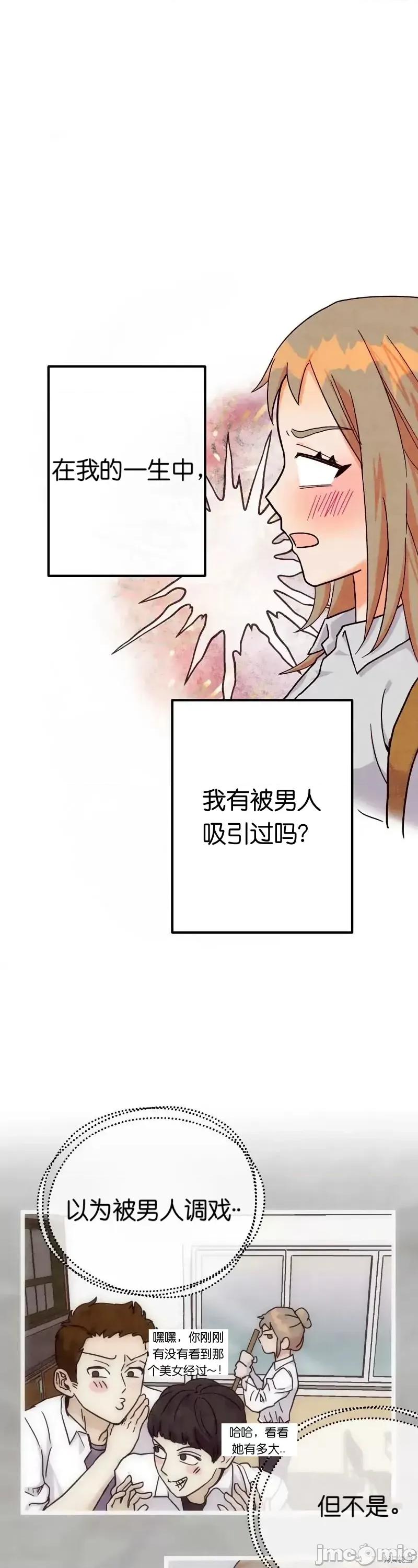 你要跑去哪裡？ 你要跑去哪裡？026 第26话.zip 第1页