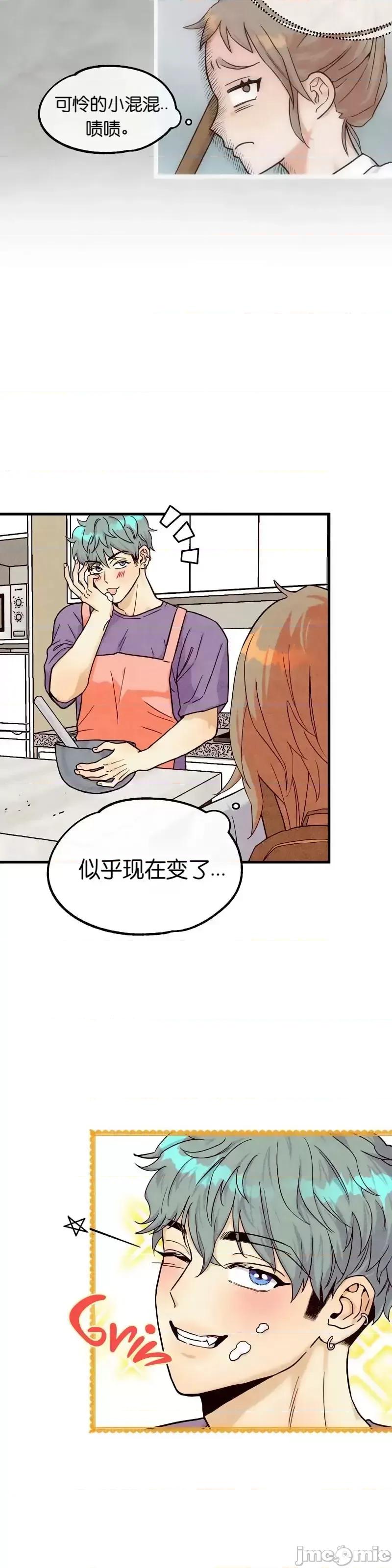 你要跑去哪裡？ 你要跑去哪裡？026 第26话.zip 第2页