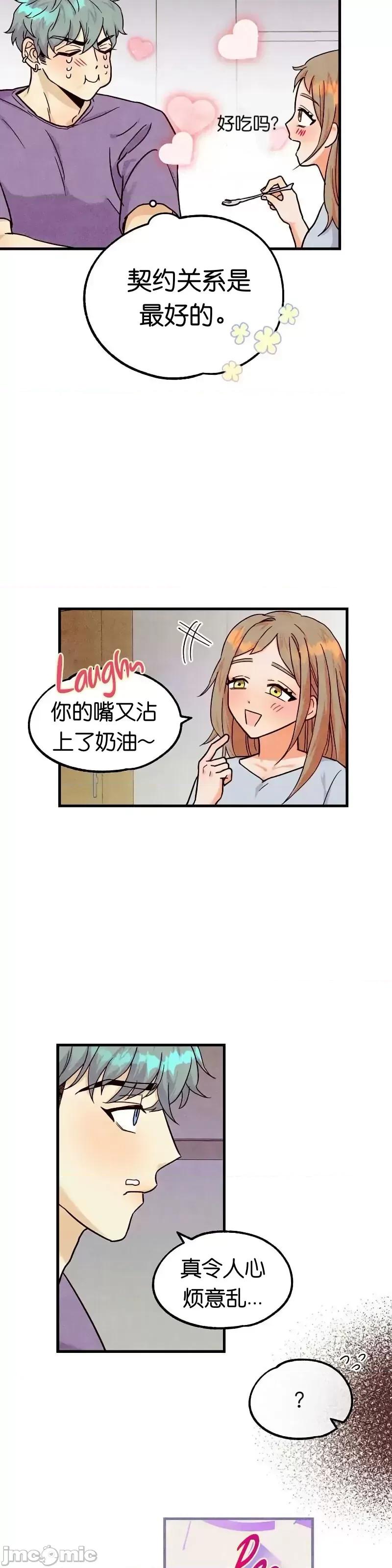 你要跑去哪裡？ 你要跑去哪裡？026 第26话.zip 第12页