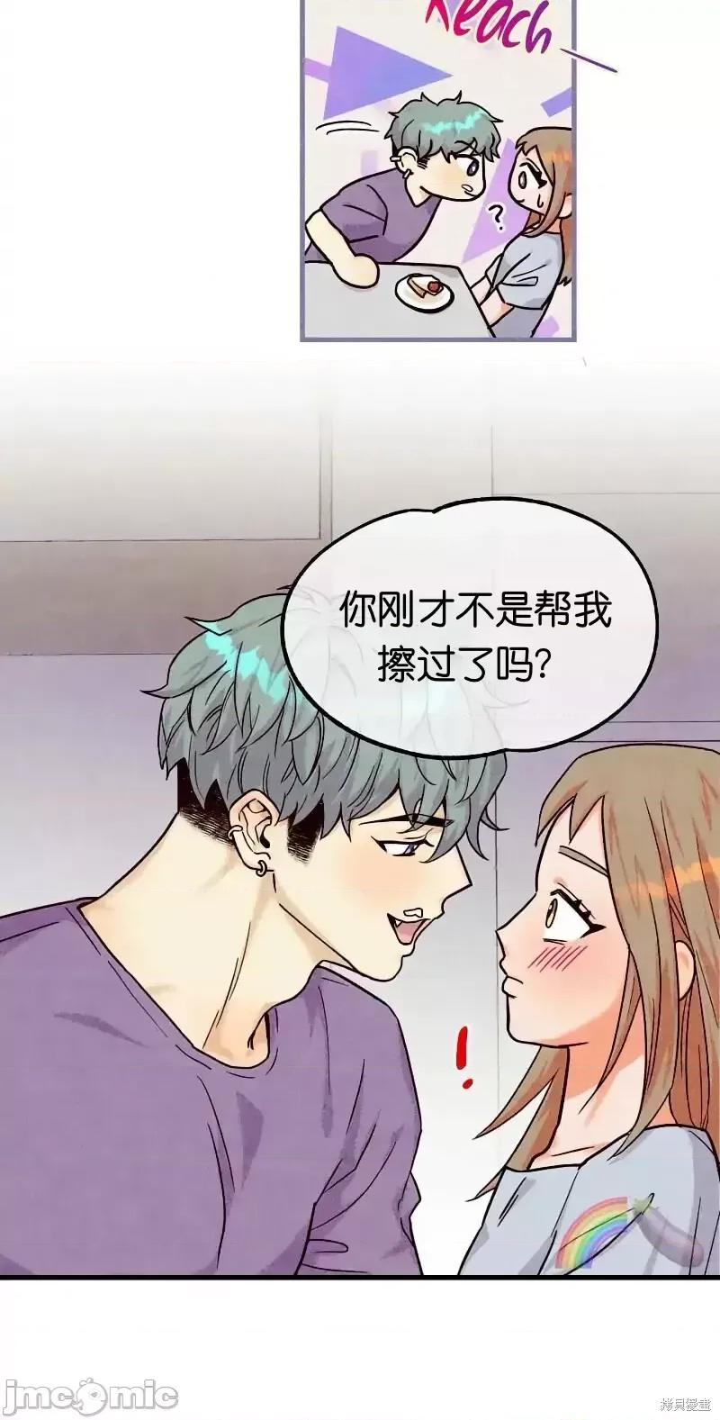 你要跑去哪裡？ 你要跑去哪裡？026 第26话.zip 第13页