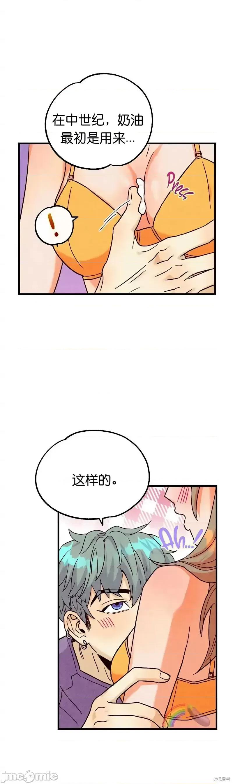 你要跑去哪裡？ 你要跑去哪裡？026 第26话.zip 第19页
