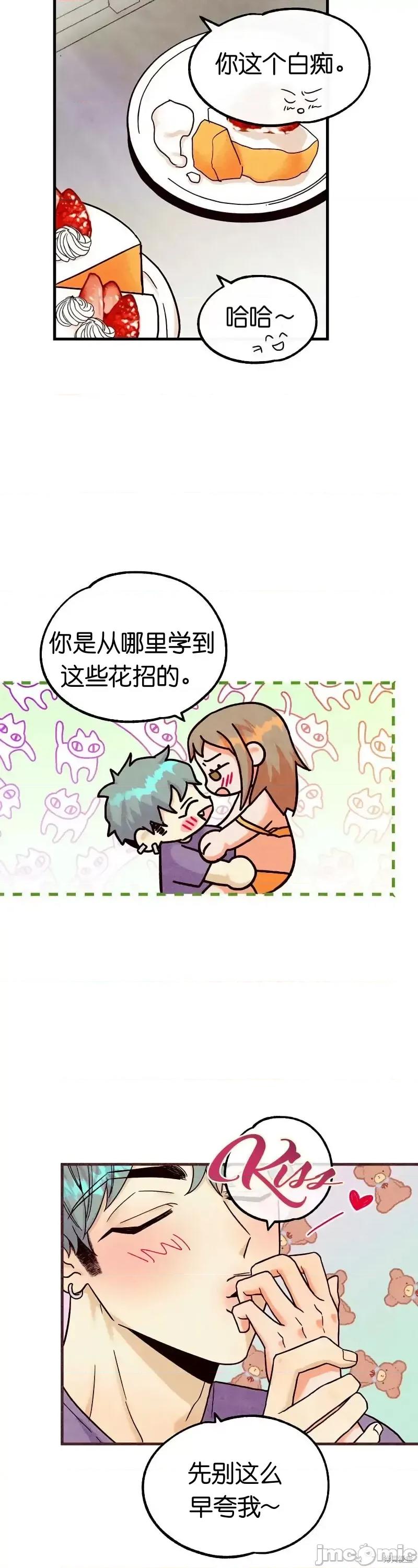 你要跑去哪裡？ 你要跑去哪裡？026 第26话.zip 第23页