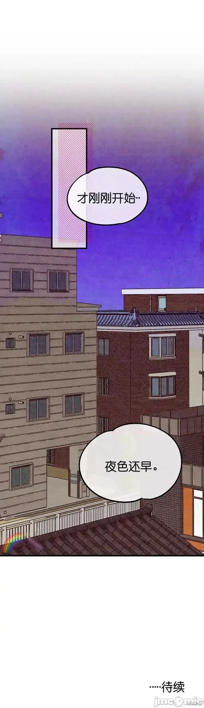你要跑去哪裡？ 你要跑去哪裡？026 第26话.zip 第24页