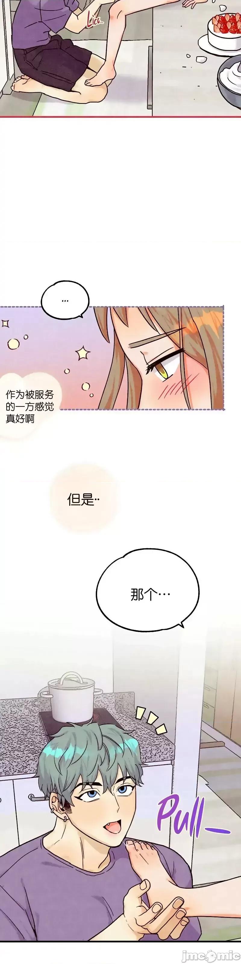 你要跑去哪裡？ 你要跑去哪裡？027 第27话.zip 第5页