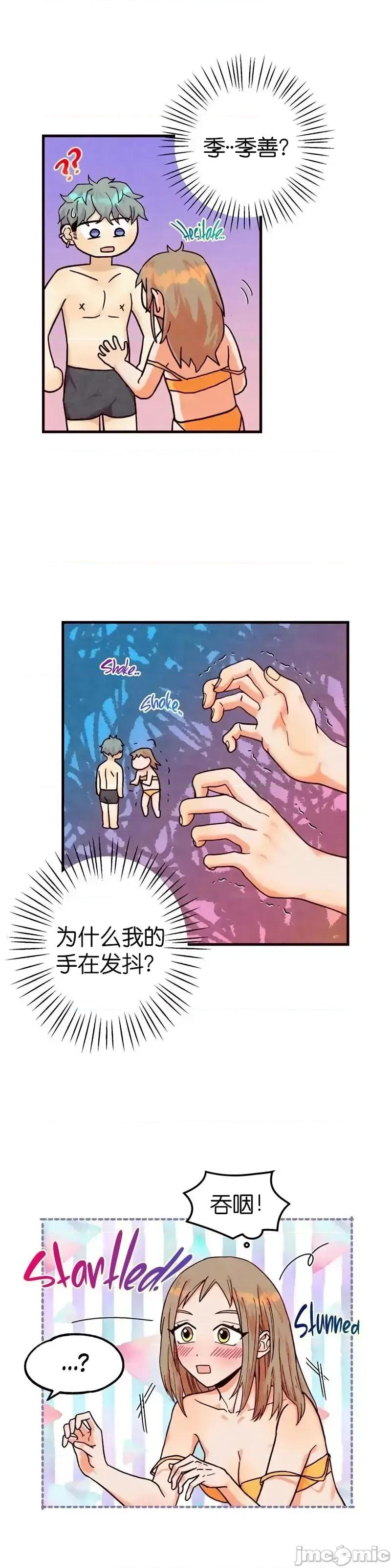 你要跑去哪裡？ 你要跑去哪裡？027 第27话.zip 第11页