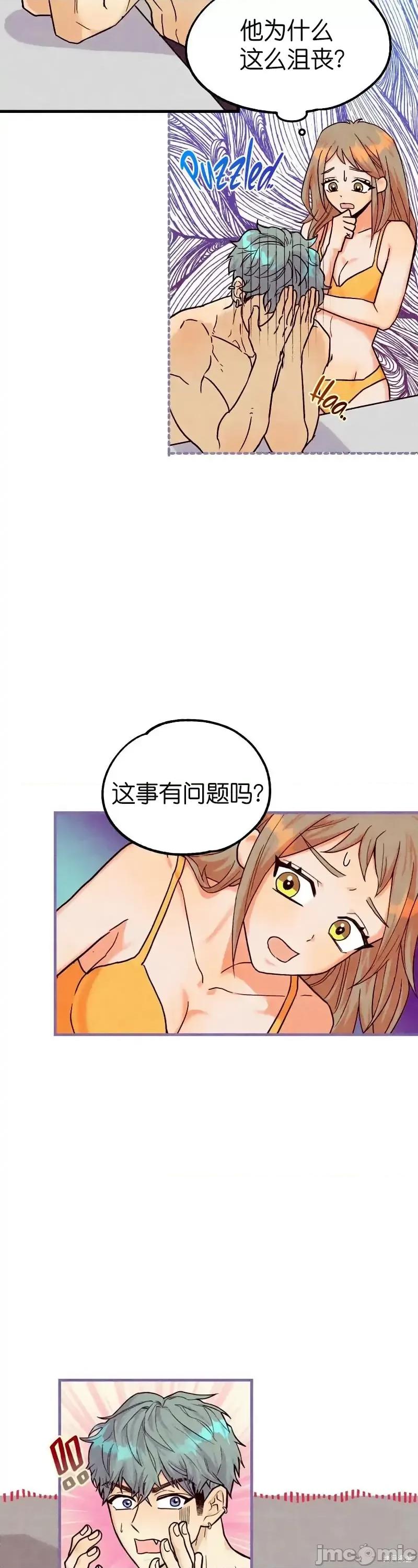 你要跑去哪裡？ 你要跑去哪裡？027 第27话.zip 第16页