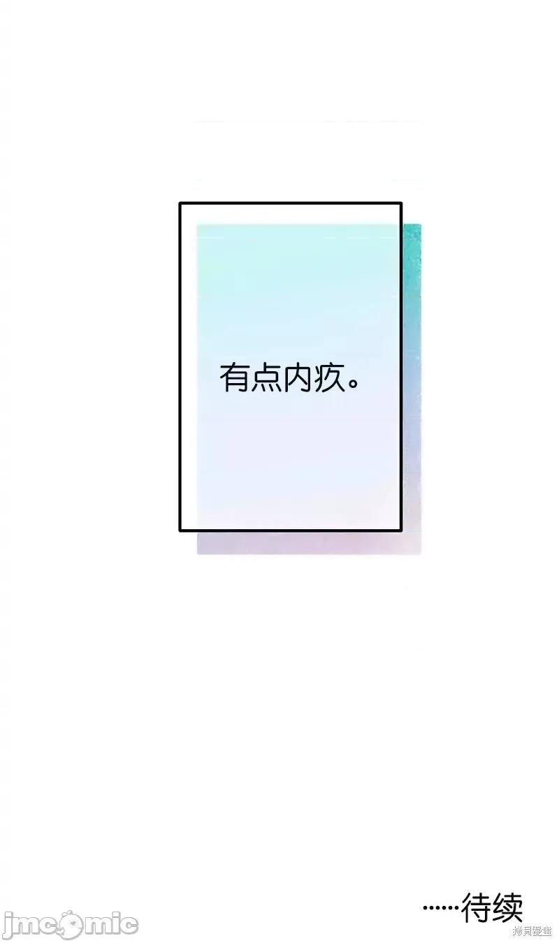 你要跑去哪裡？ 你要跑去哪裡？027 第27话.zip 第26页