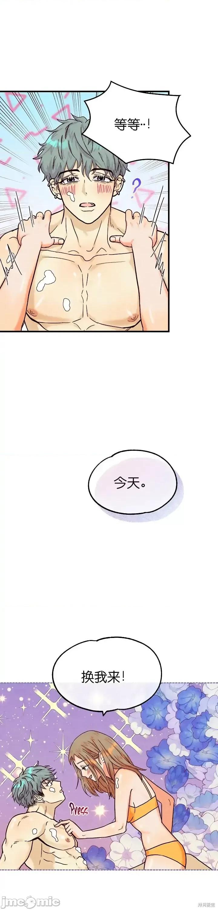 你要跑去哪裡？ 你要跑去哪裡？028 第28话.zip 第2页