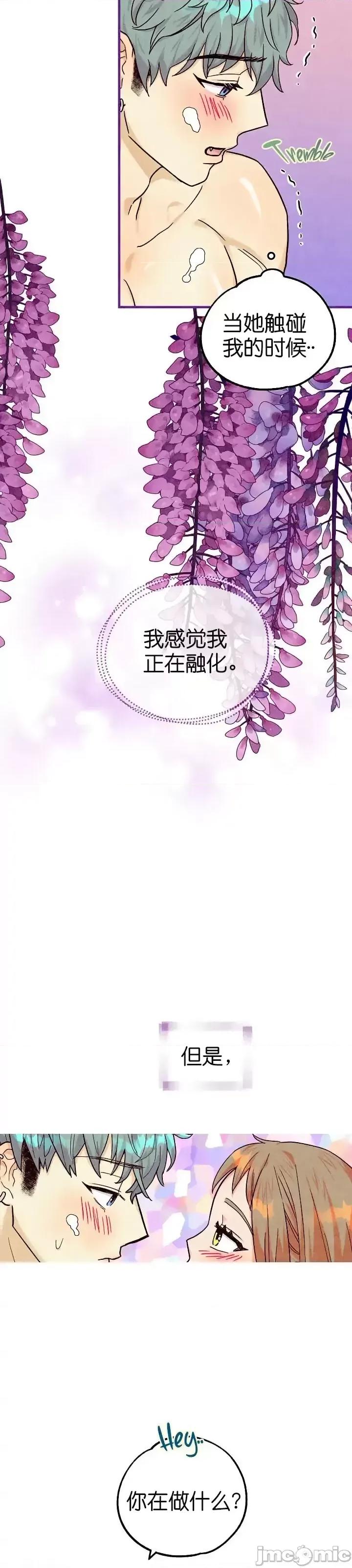 你要跑去哪裡？ 你要跑去哪裡？028 第28话.zip 第6页