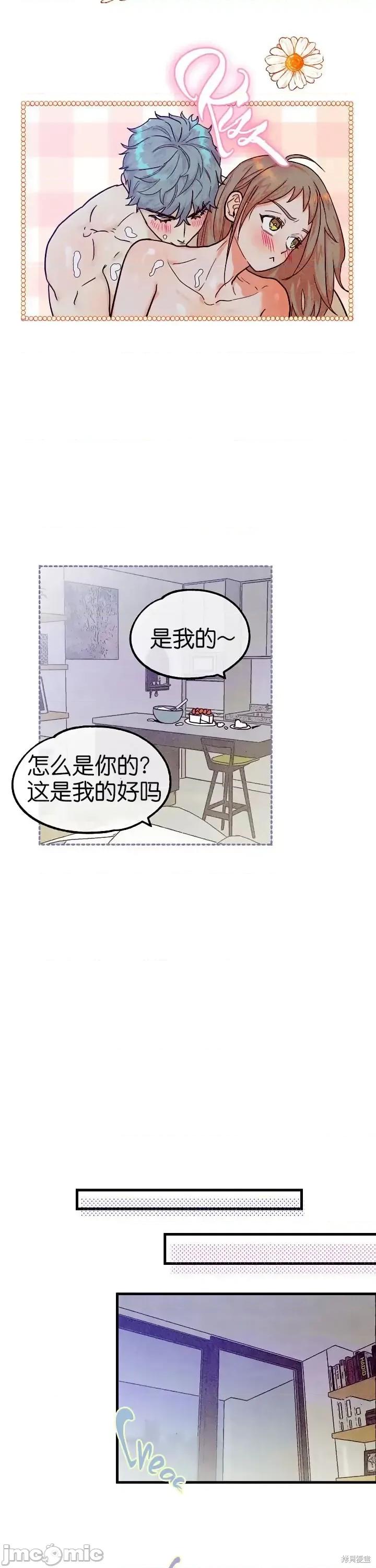 你要跑去哪裡？ 你要跑去哪裡？028 第28话.zip 第16页