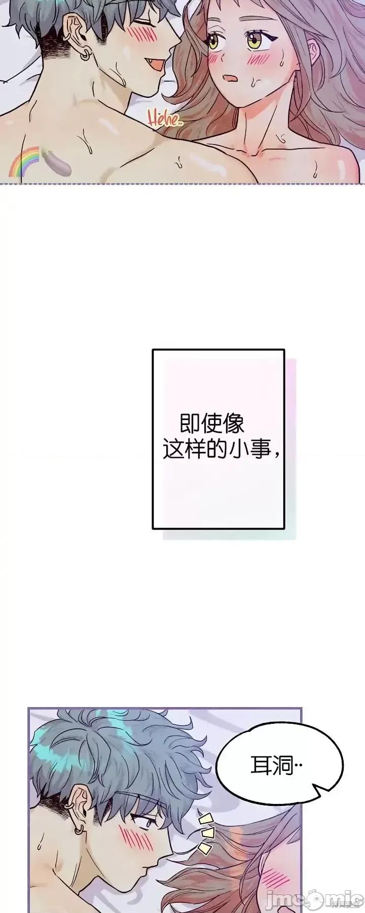 你要跑去哪裡？ 你要跑去哪裡？028 第28话.zip 第21页