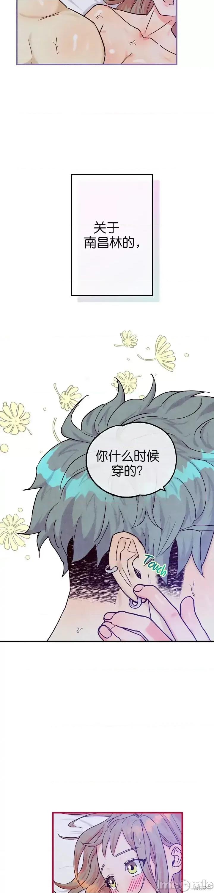你要跑去哪裡？ 你要跑去哪裡？028 第28话.zip 第22页