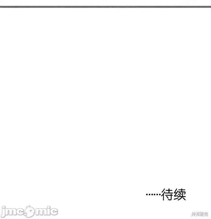 你要跑去哪裡？ 你要跑去哪裡？028 第28话.zip 第24页