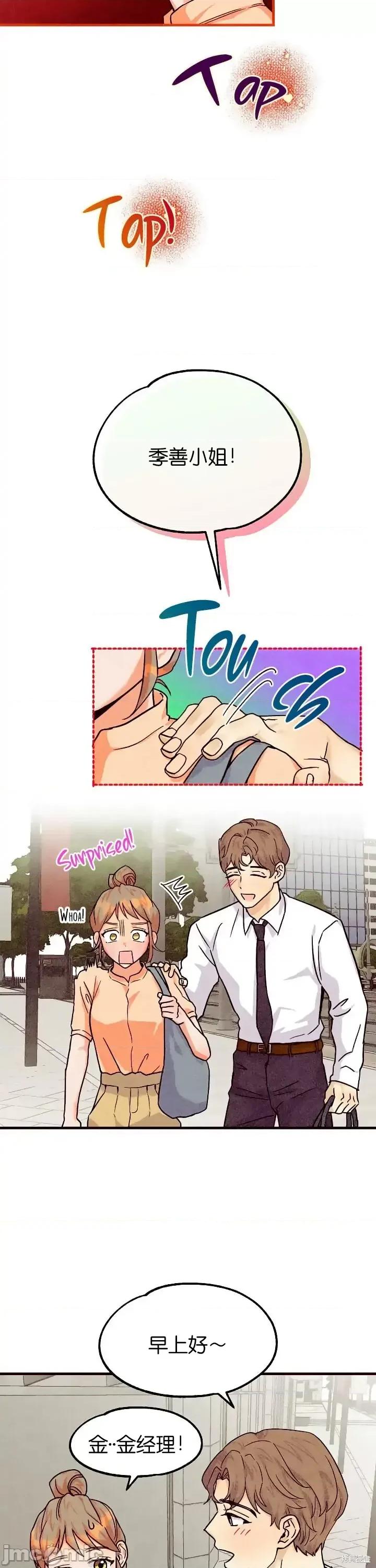 你要跑去哪裡？ 你要跑去哪裡？030 第30话.zip 第4页