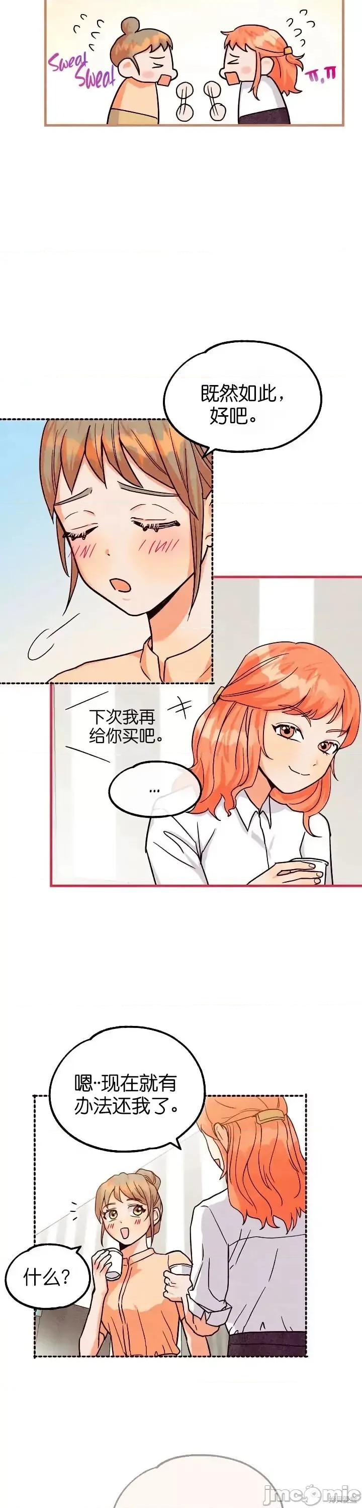 你要跑去哪裡？ 你要跑去哪裡？030 第30话.zip 第9页